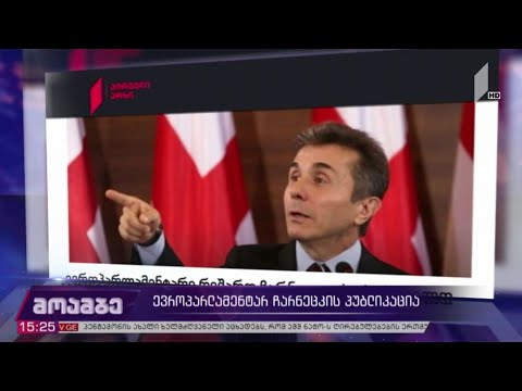 ევროპარლამენტარ ჩარნეცკის პუბლიკაცია